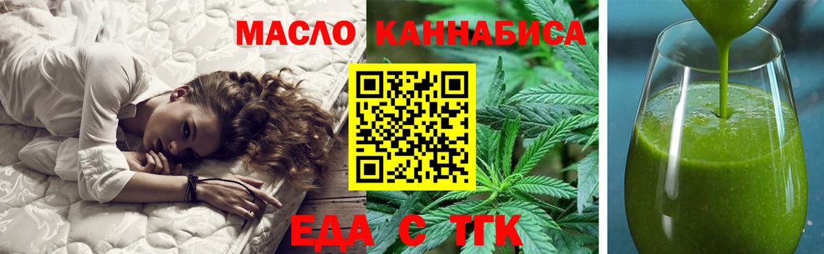 Приморско-Ахтарск  Cannafood конопля  Вход с VPN 