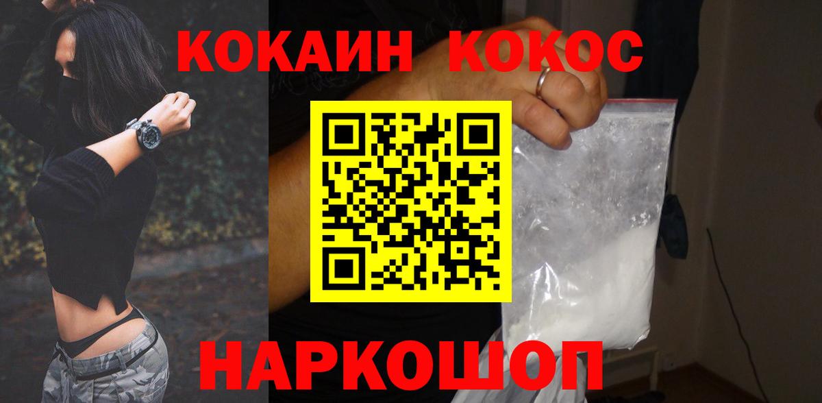 Cocaine 99%  Вход с VPN  Приморско-Ахтарск  Cocaine VHQ 