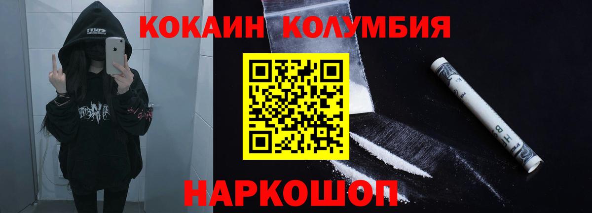 Кокаин 97% Приморско-Ахтарск