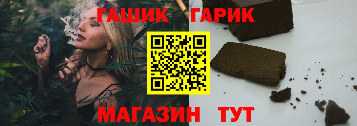 ГАШИШ хэш  ГАШИШ Cannabis  Вход с VPN  Приморско-Ахтарск 
