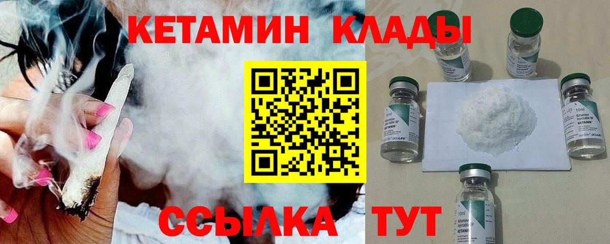 КЕТАМИН VHQ  Вход с VPN  КЕТАМИН VHQ  Приморско-Ахтарск 