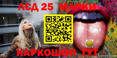 марки lsd Ставрополь