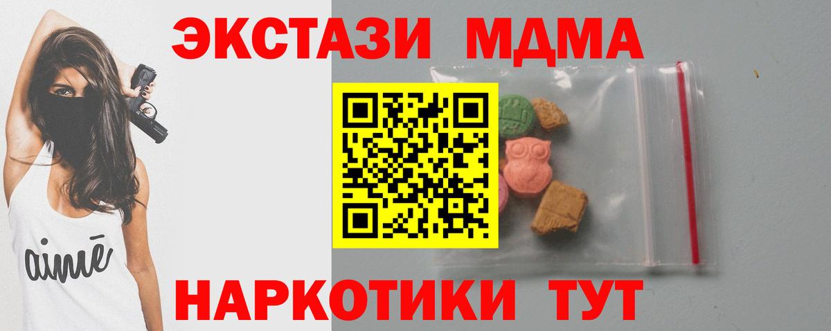 MDMA VHQ  MDMA  Приморско-Ахтарск  Вход с VPN  МДМА crystal 