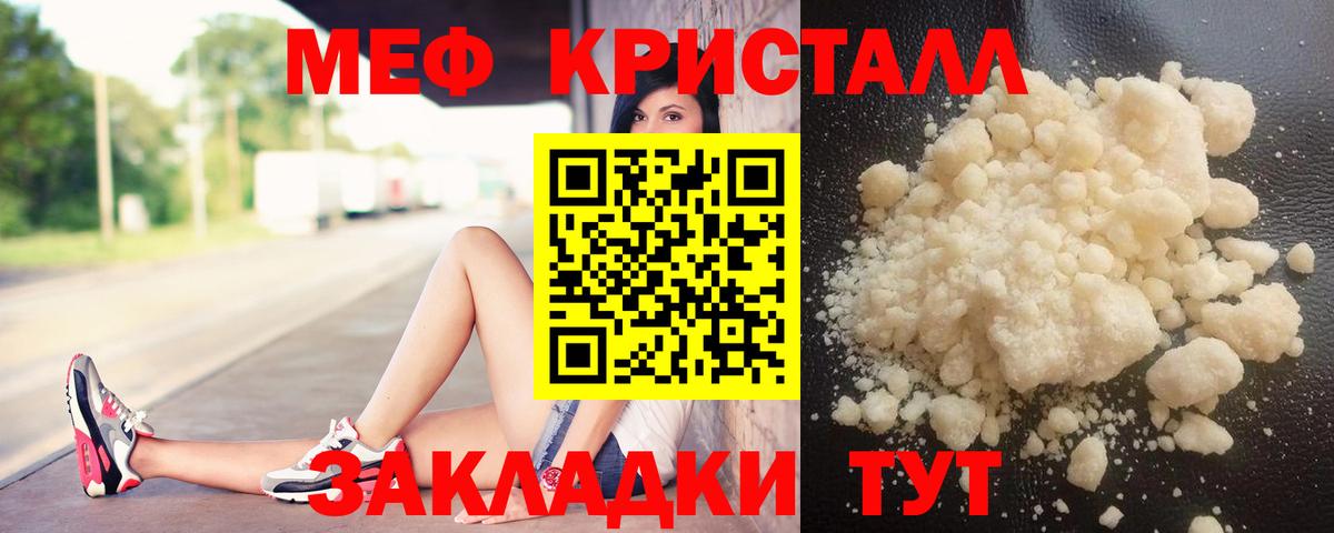МЕФ мука Приморско-Ахтарск