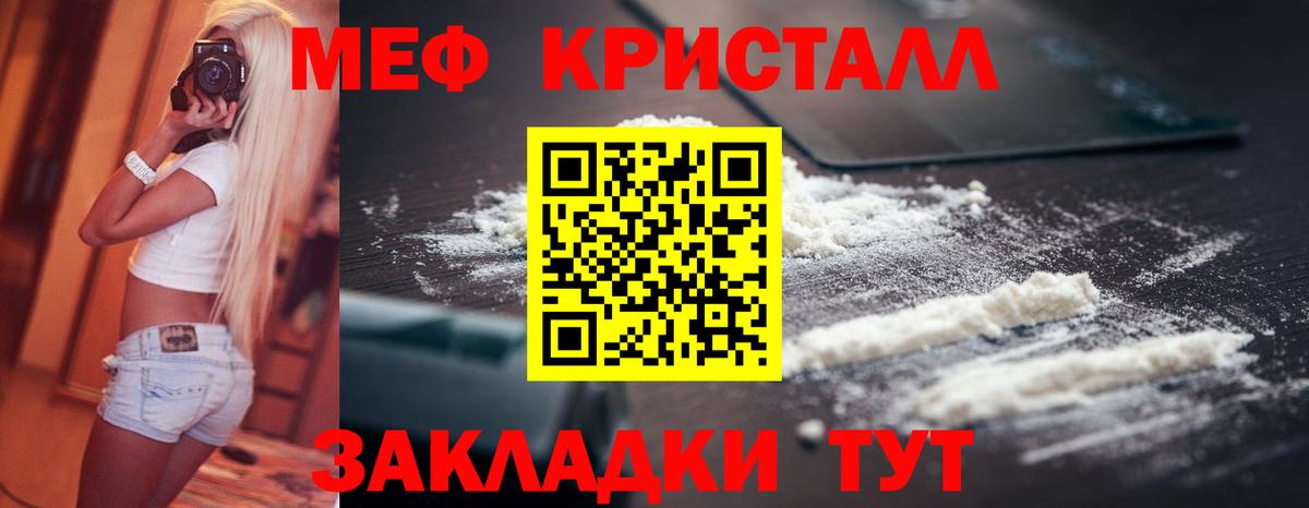 МЯУ-МЯУ VHQ  Вход с VPN  Приморско-Ахтарск  МЕФ  МЯУ-МЯУ  МЯУ-МЯУ мука 