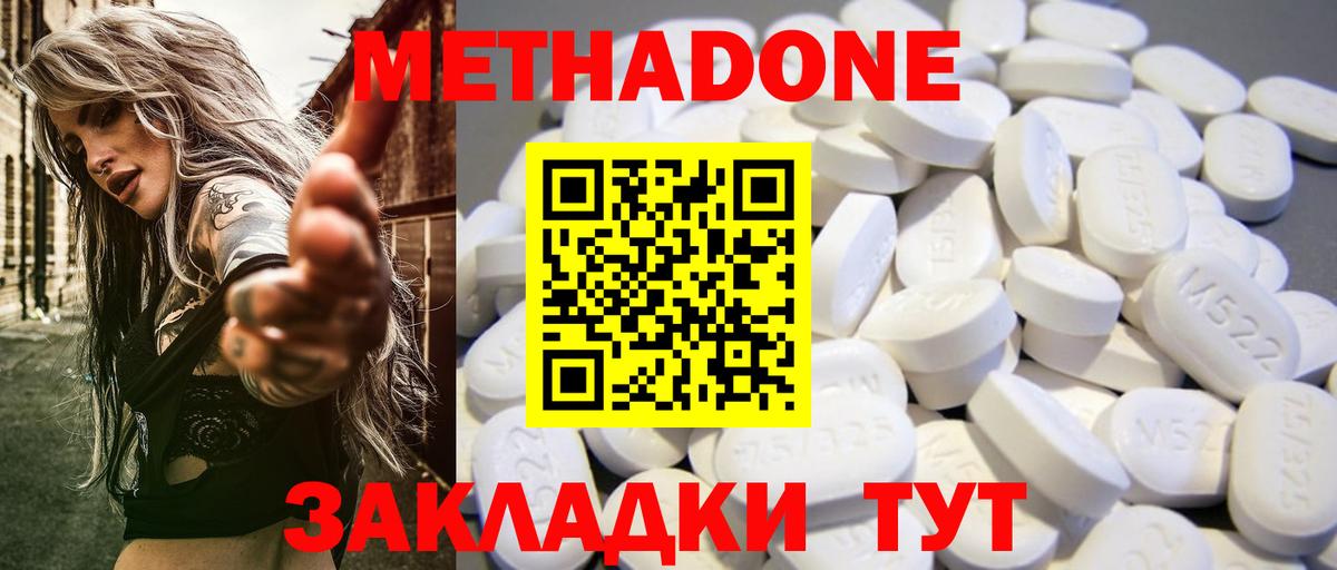 МЕТАДОН белоснежный  Метадон мёд  Вход с VPN  Приморско-Ахтарск 