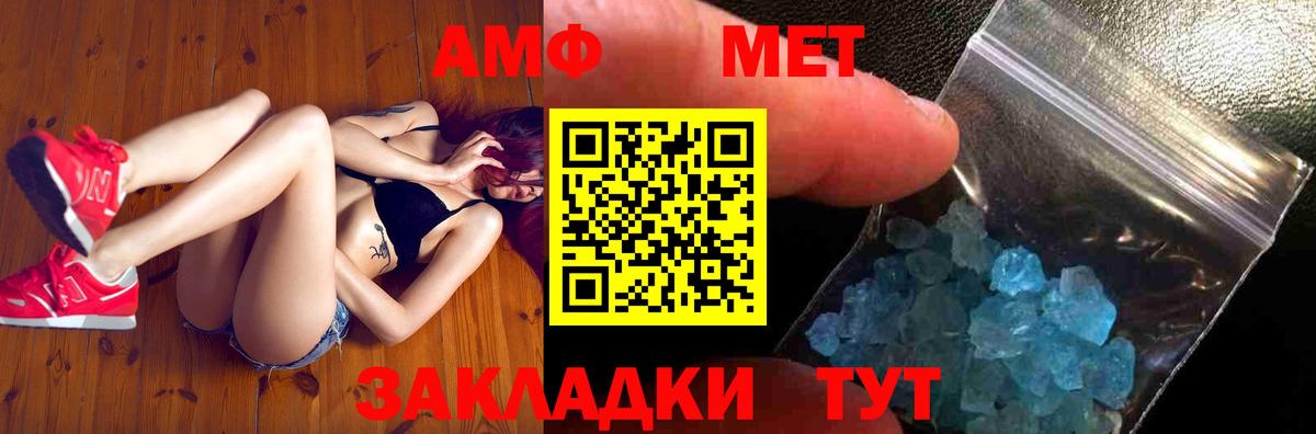 Приморско-Ахтарск  Метамфетамин Methamphetamine  Вход с VPN 