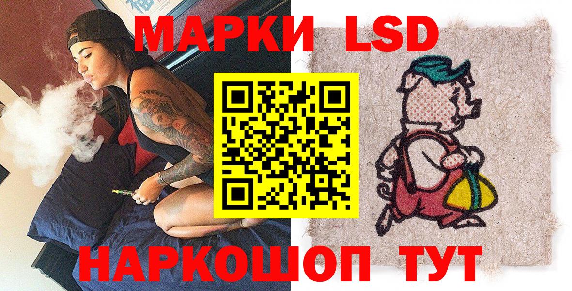 Наркотические марки 1,8мг Приморско-Ахтарск