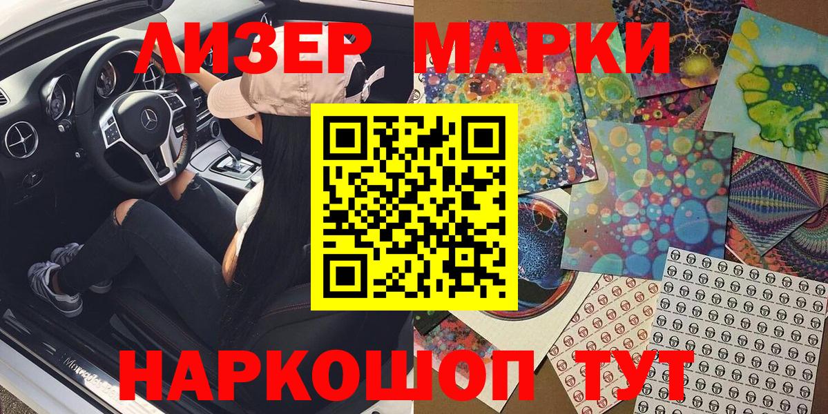 Марки 25I-NBOMe 1,5мг  Марки N-bome  Приморско-Ахтарск  Вход с VPN 