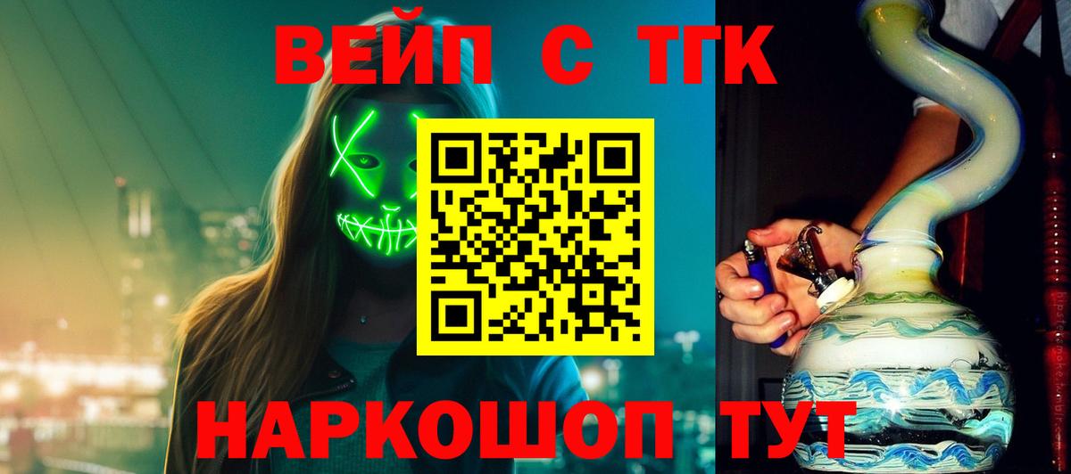 ТГК жижа  Вход с VPN  Приморско-Ахтарск  ТГК жижа 